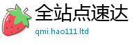 777888管家婆精准四肖被2025新澳门天天免费谜语答案